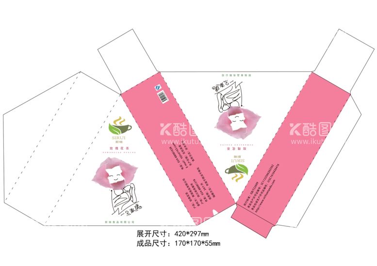 编号：15806311251755471773【酷图网】源文件下载-花茶包装设计展开图包装盒