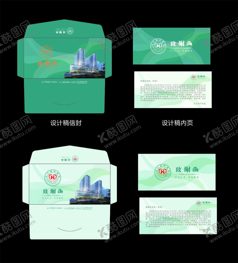 编号：99863101252230455805【酷图网】源文件下载-邀请函