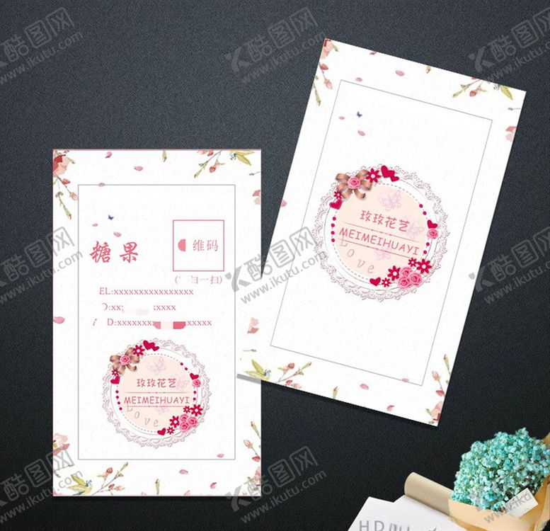 编号：16791307050947352785【酷图网】源文件下载-小清新名片艺术名片花店名片