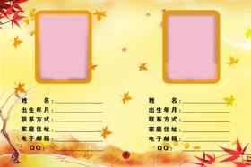 同学录