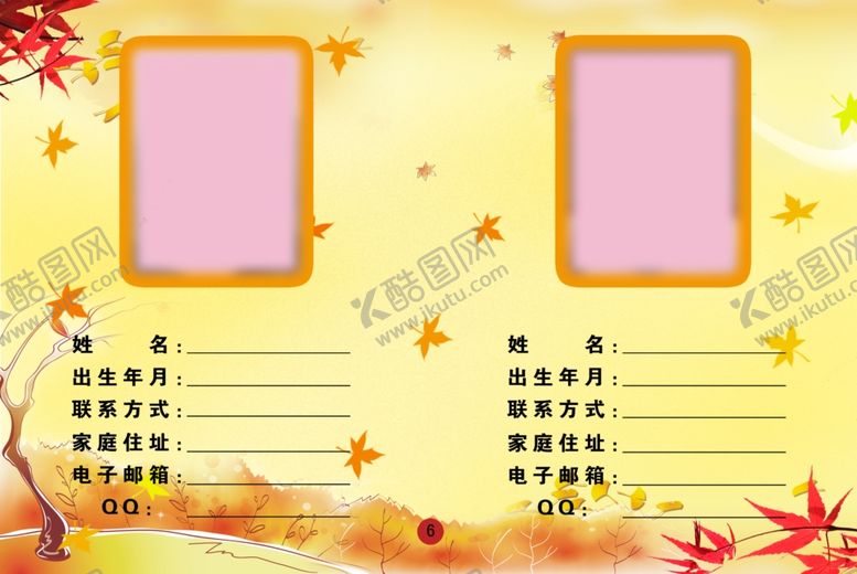 编号：47446405161355406563【酷图网】源文件下载-同学录