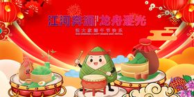 国潮风端午美食插画