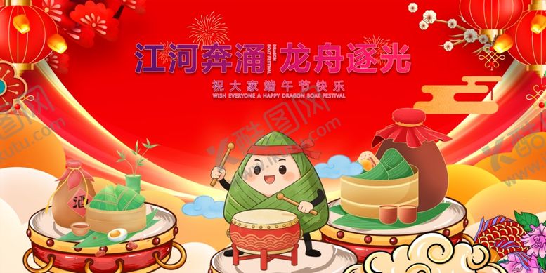 编号：90953205242112202156【酷图网】源文件下载-国潮风端午美食插画