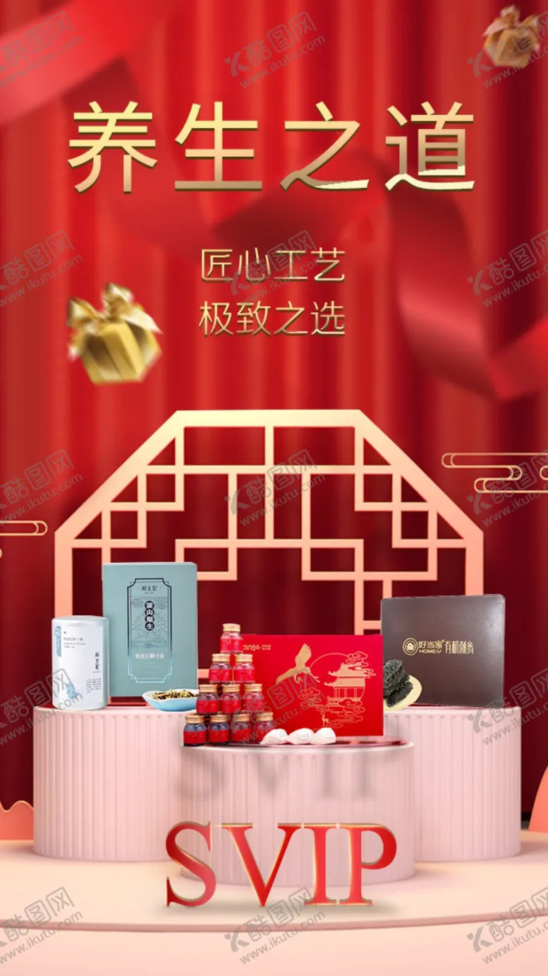 编号：70639005011107239411【酷图网】源文件下载-养生之道