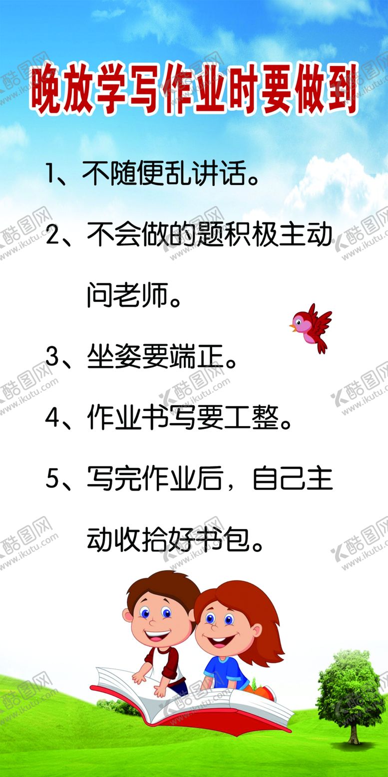 编号：91469907091645291308【酷图网】源文件下载-学校