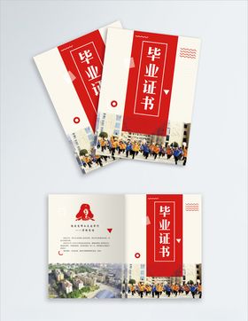 学生毕业证书