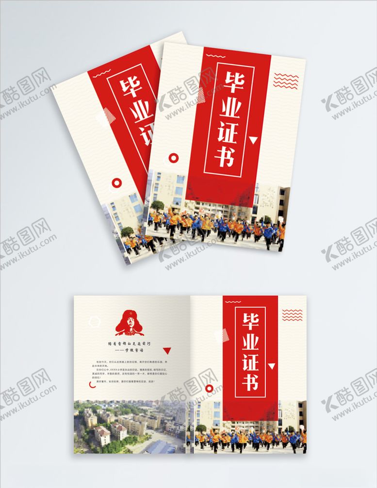 编号：19422306162135171804【酷图网】源文件下载-学生毕业证书