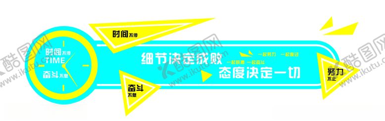 编号：56083805041755341366【酷图网】源文件下载-时间文化墙