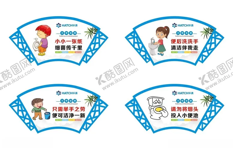 编号：97519912181900131146【酷图网】源文件下载-厕所文化