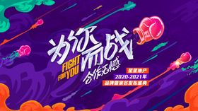 地产发布会