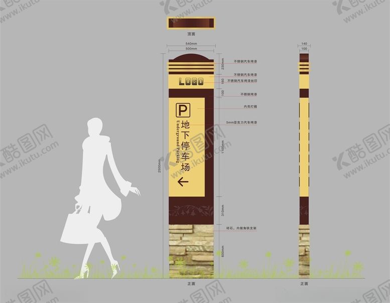 编号：24110902141306213854【酷图网】源文件下载-停车场指示牌