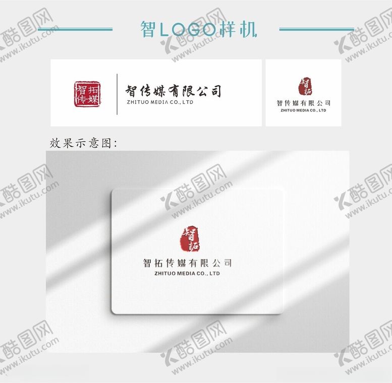 编号：89939902062235424783【酷图网】源文件下载-智logo标志