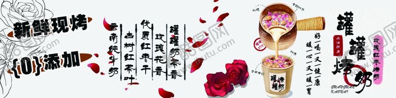 编号：27064601250338196442【酷图网】源文件下载-罐罐烤奶