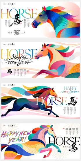 马年多巴胺展板