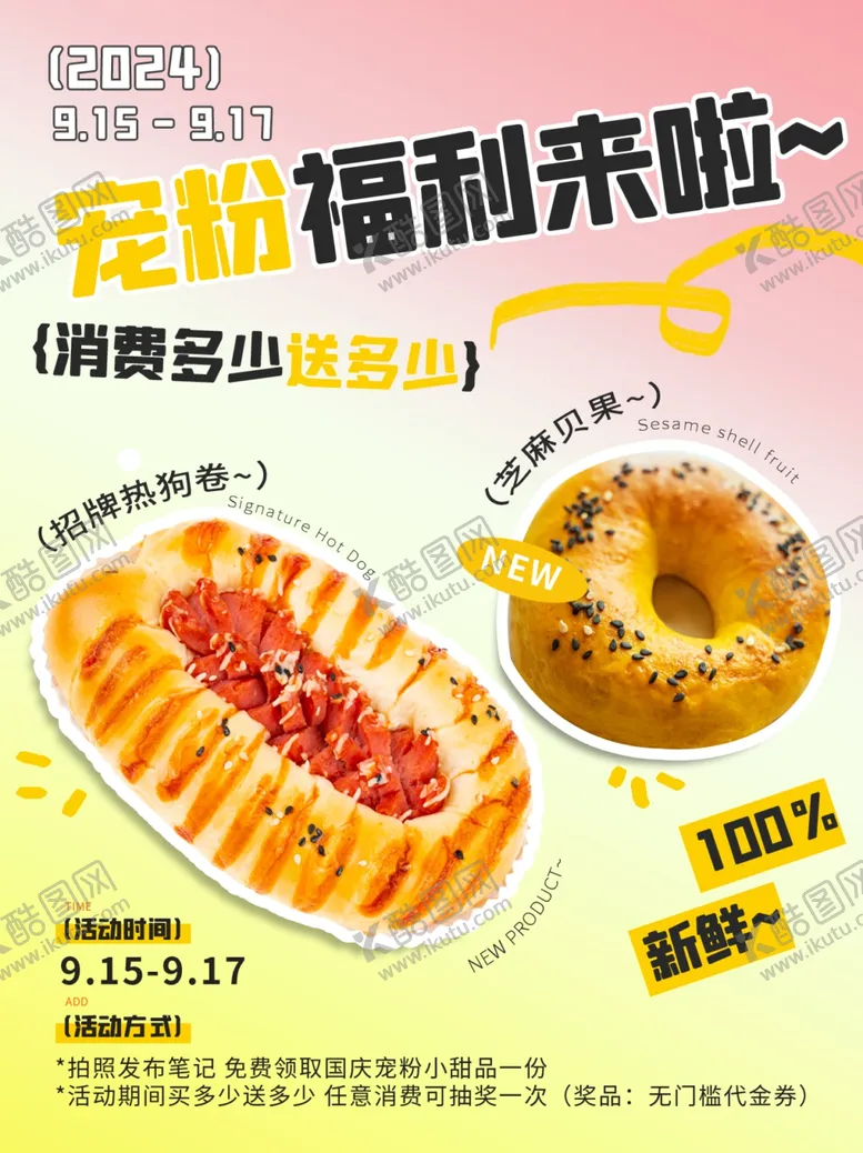 编号：22393702060009069501【酷图网】源文件下载-甜品美食分享