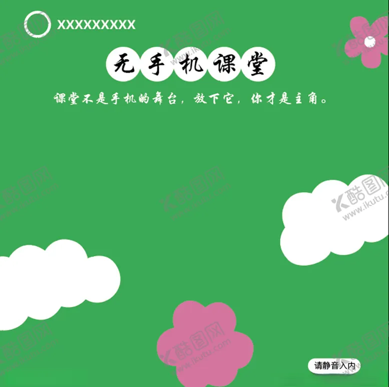 编号：80891904211407389321【酷图网】源文件下载-学校展板