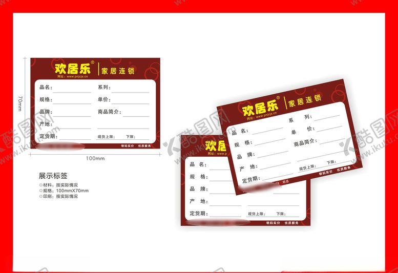 编号：54143410211400557889【酷图网】源文件下载-创意vi设计
