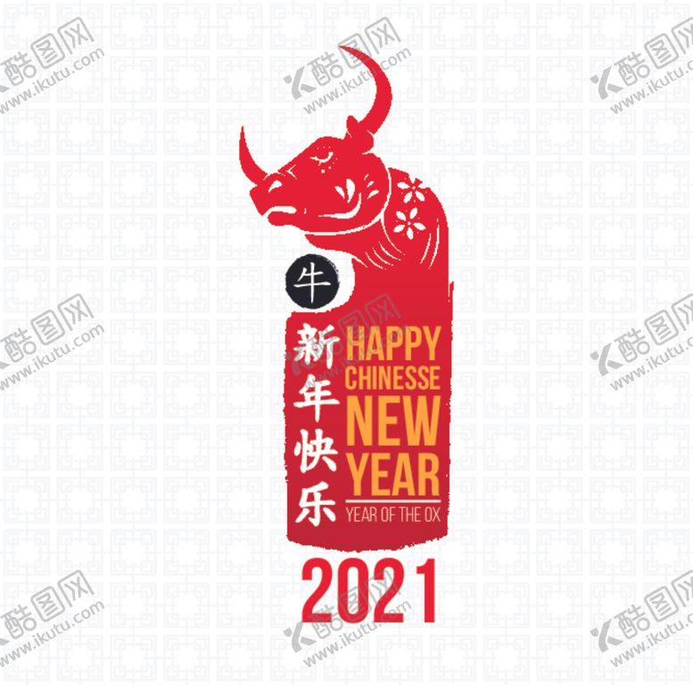 编号：14530005011548324718【酷图网】源文件下载-牛新年展板背景