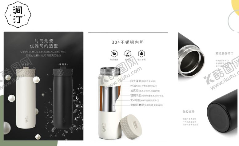 编号：54674809161844452236【酷图网】源文件下载-涧汀保温杯