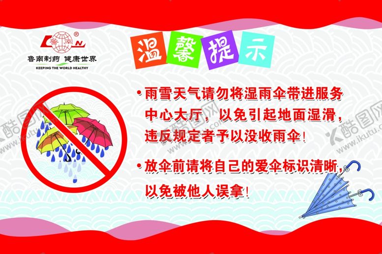 编号：41314304281932343002【酷图网】源文件下载-温馨提示