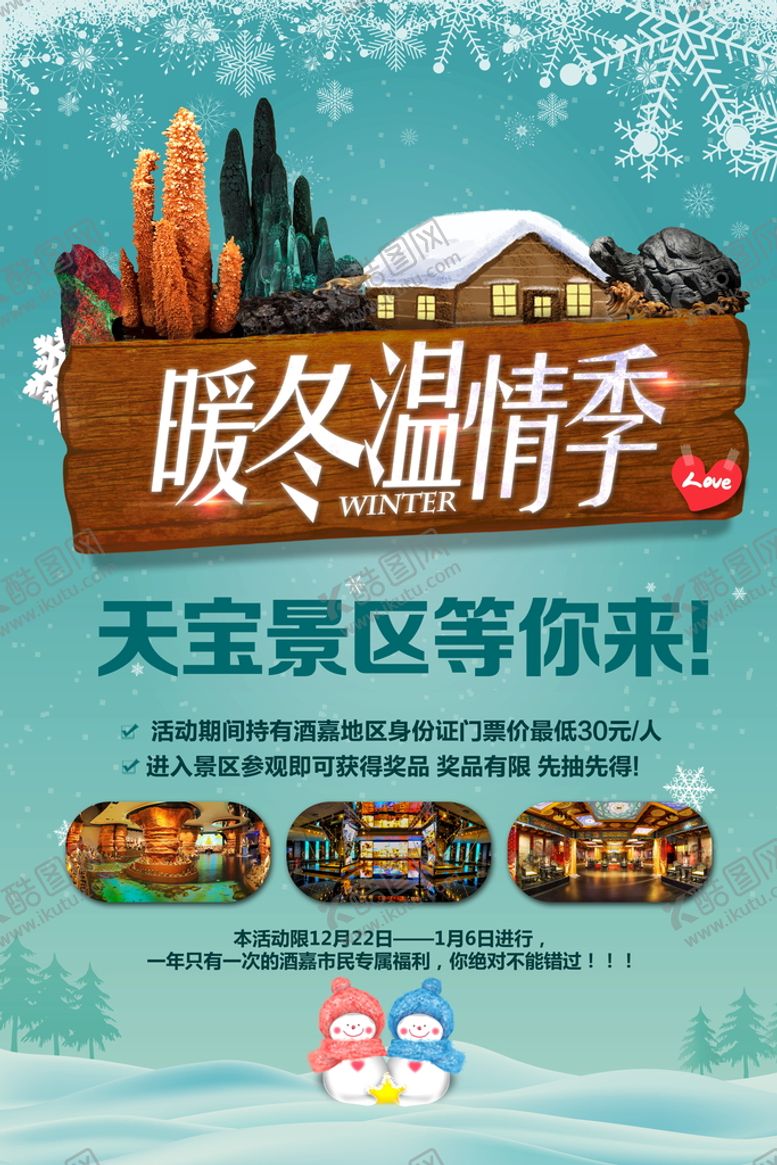 编号：01895609151019229564【酷图网】源文件下载-促销海报