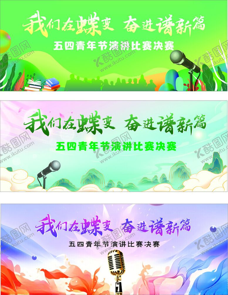 编号：14586106292209581685【酷图网】源文件下载-演讲背景