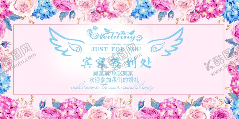 编号：71632610152221319662【酷图网】源文件下载-婚礼签到处