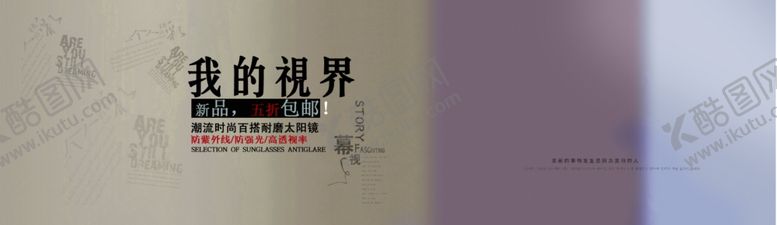 编号：76528305021620438451【酷图网】源文件下载-打五折活动主题素材