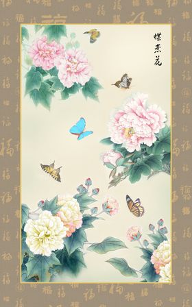 牡丹争艳新中式地毯