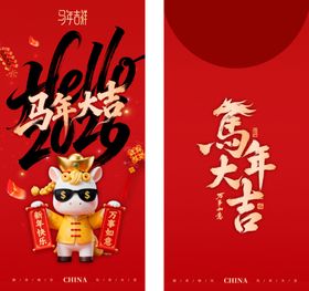 虎年贺岁红包设计图
