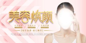 编号：49283109231856294302【酷图网】源文件下载-植物萃取医美整容微整形展板