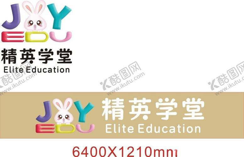 精英学堂门头设计标志