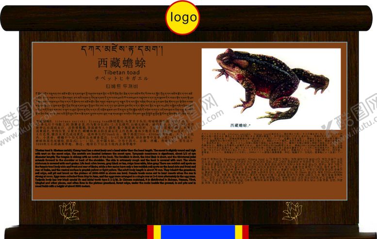 编号：27826305030909077724【酷图网】源文件下载-介绍牌