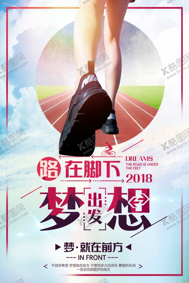 编号：63318309141020132627【酷图网】源文件下载-梦想