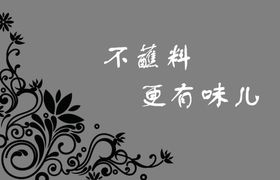 店铺背景角花