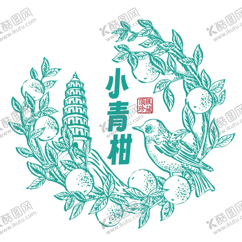 编号：72831111202147361986【酷图网】源文件下载-小青柑