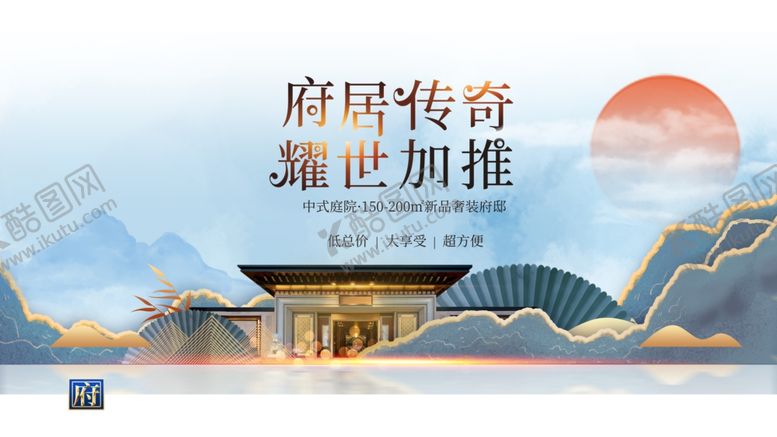 编号：36664207132046344409【酷图网】源文件下载-房地产海报