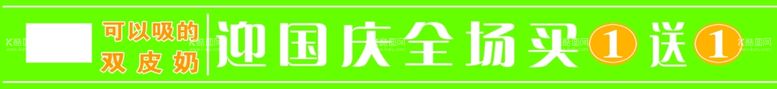 编号：58080712101029595127【酷图网】源文件下载-麦茶德