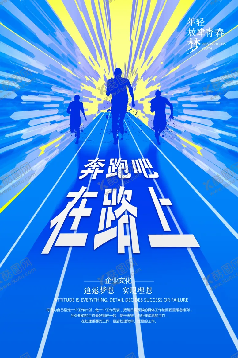 编号：48842304221115089156【酷图网】源文件下载-企业文化