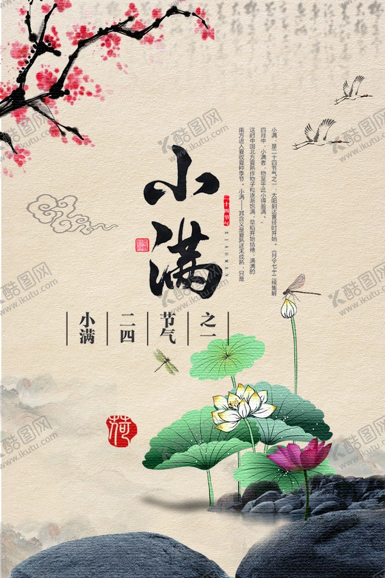 编号：20473107021406235351【酷图网】源文件下载-小满