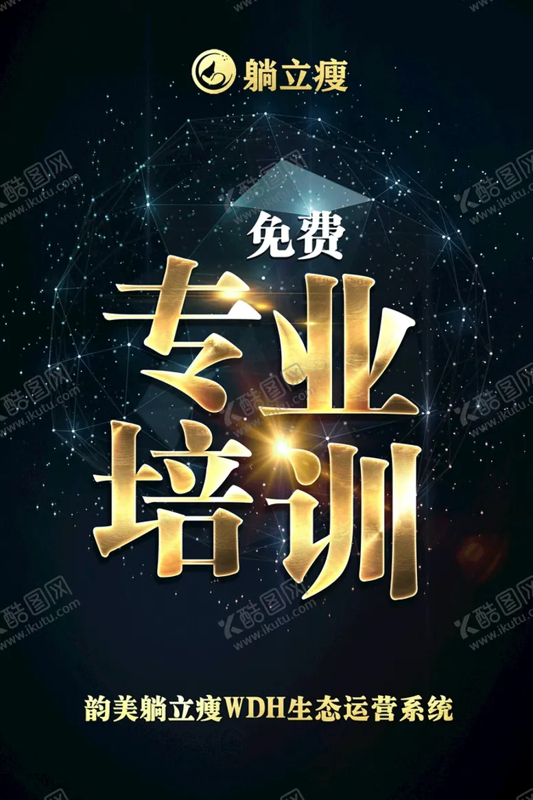 编号：35190409140128400387【酷图网】源文件下载-会议海报