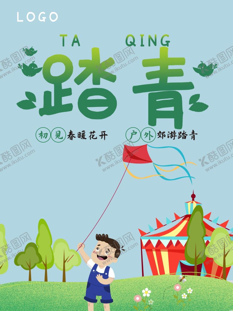 编号：40709505100603118719【酷图网】源文件下载-踏青