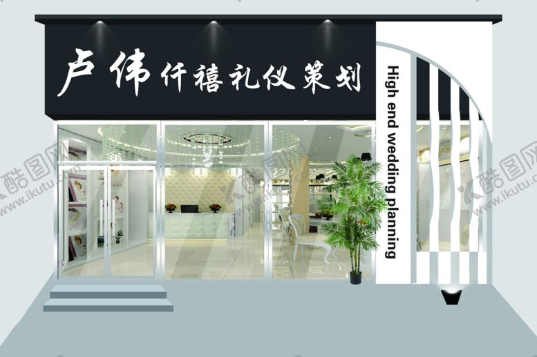 编号：50662212111734573164【酷图网】源文件下载-婚礼策划门头