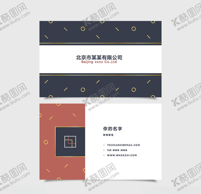 编号：18856009271235388448【酷图网】源文件下载-抽象高端大气简约名片模板