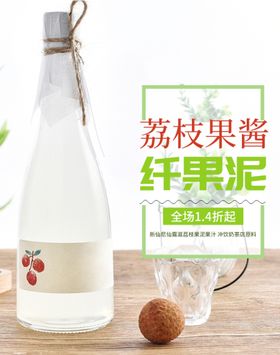 果酱样机图片