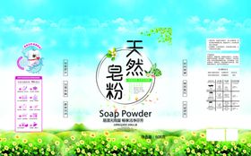 洗衣粉