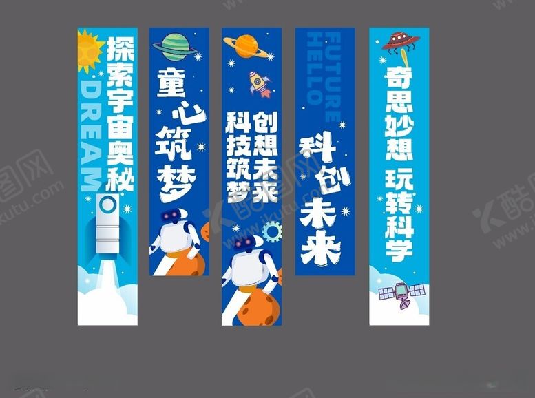 编号：47264606110847272627【酷图网】源文件下载-校园文化标语展示
