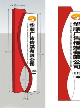 竖招牌