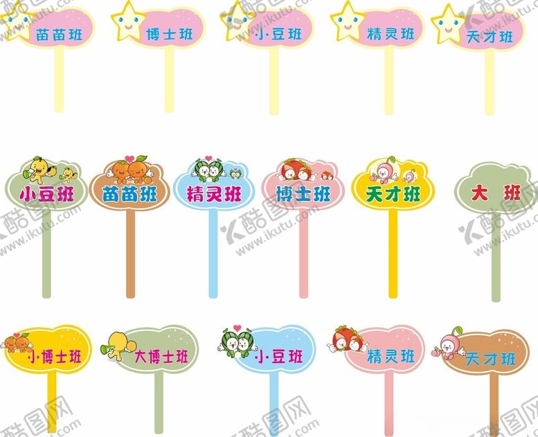 编号：65723809192148348969【酷图网】源文件下载-学校手举牌