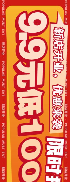 餐饮大众点评五连图banner